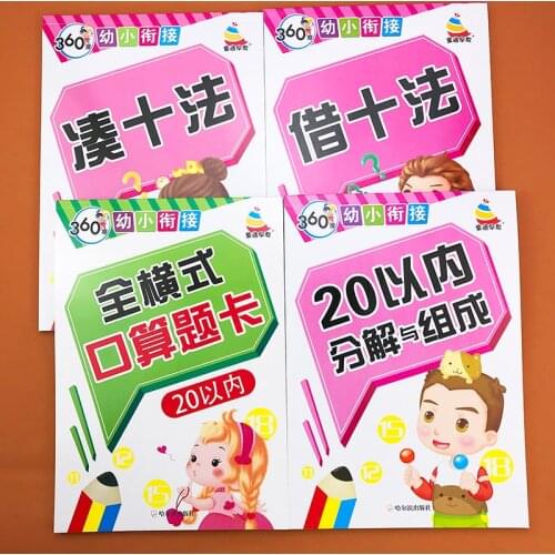 4 Books Arithmetic Problems Daily Practice Pre-school Class Work Book Young Cohesive First-grade Math Problems Books