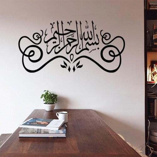 Allah Muhammad Islamic Wall Stickers for Living Room Muslim Arabic Islamic Vinyl Removable Wall Art Decals Wallpaper Home A9-007