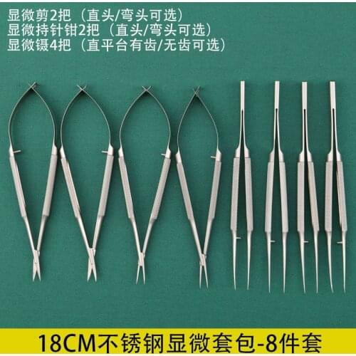 18cm microsurgical stainless steel Microsurgery tools instruments combined with forceps needle holding forceps corneal scissors