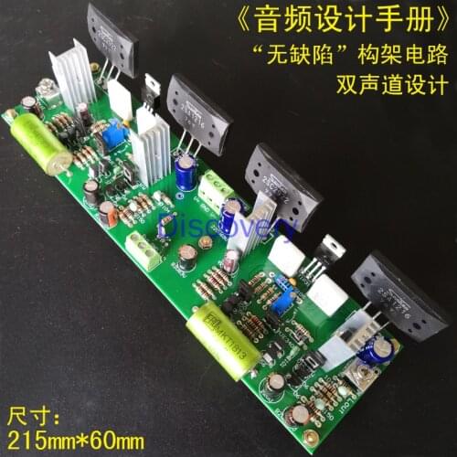 High-power Dual-channel Discrete Fever Power Amplifier Board HIFI Finished Product