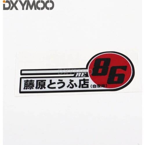 Motorcycle Helmet Bike Sticker Japanese Fujiwara Tofu Shop Final Stage AE86 Auto Truck Window Car Styling Vinyl Decal 15x6.2cm