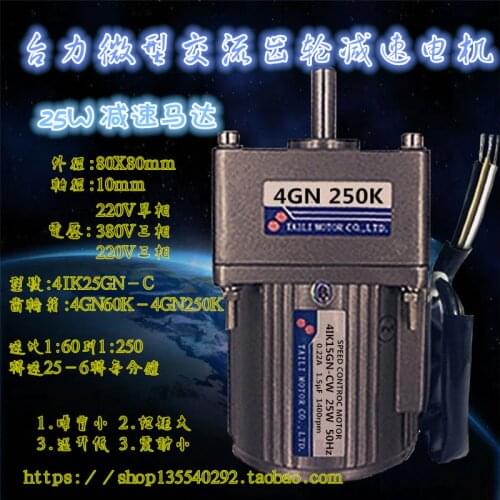 25W miniature AC gear motor / motor 4IK25GN-C 4GN60K-250K / 25-6 turn