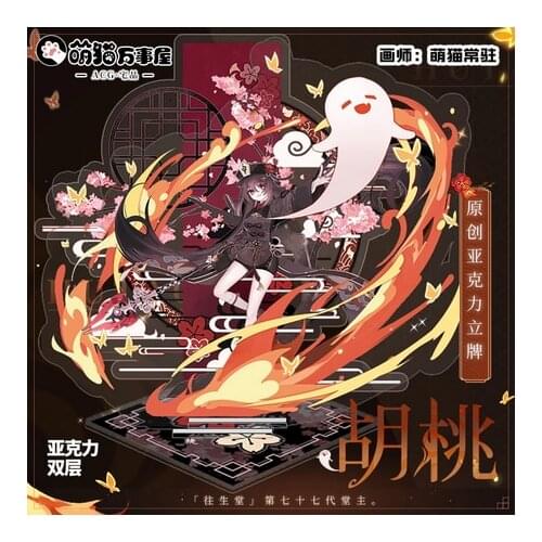 Cosplay Double-Sided Model Plate Desk Decor Xmas Gifts 20cm Anime Genshin Impact Hu Tao Cartoon Cute Acrylic Stand Figure NEW