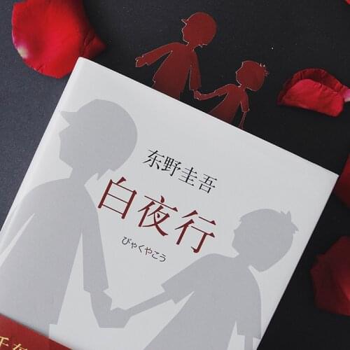 The works of Keigo Higashino White Nights New Hardcover Collectors Edition Uncrowned Japanese Detective Best-selling Novel