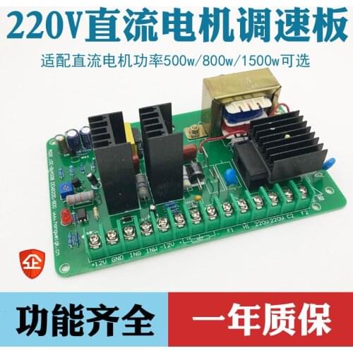 220V Permanent Magnet DC Motor Speed Controller 500W/800W High Power Motor Speed Regulator