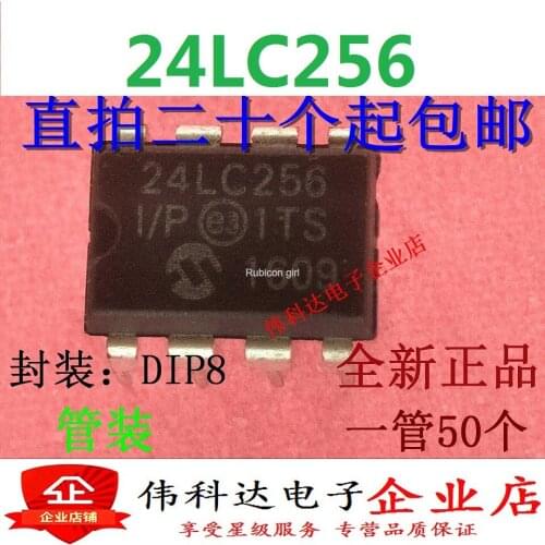 Straight plug 24LC256 PIC24LC256-I/P imported memory IC chip DIP-8 can be straight shot
