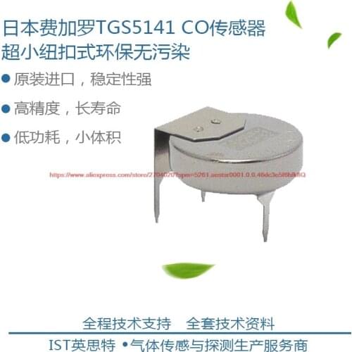 Original new button type carbon monoxide CO gas sensor TGS5141