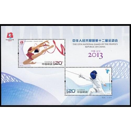 Stamp of the 12th National Games of the peoples Republic of China 2013-19 Souvenir Sheet China Post Stamps Postage Collection
