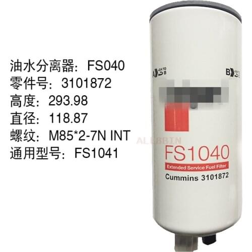 For Cummins Fleetguard FS1040 3101872 Engine-specific oil-water separator Diesel filter excavator accessories