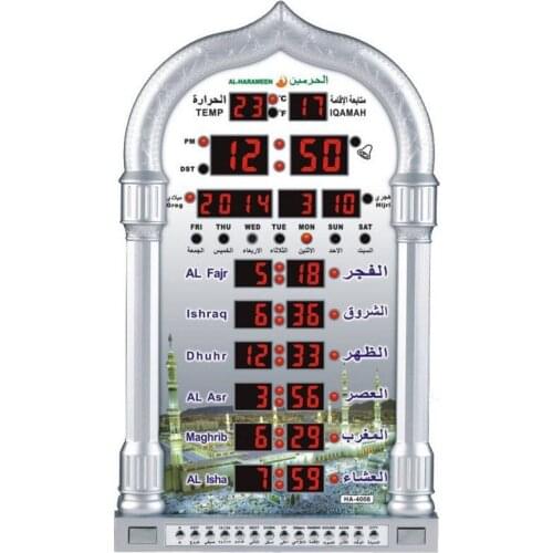 Azan Mosque Prayer Clock AL-HARAMEEN Muslim prayer bell Islamic table clock Azan Alarm Clocks Music Playing HA-4008 new