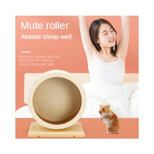 Wooden mute running wheel hamster roller golden silk bear wheel hedgehog chinchilla Dutch pig small wheel running ball toy