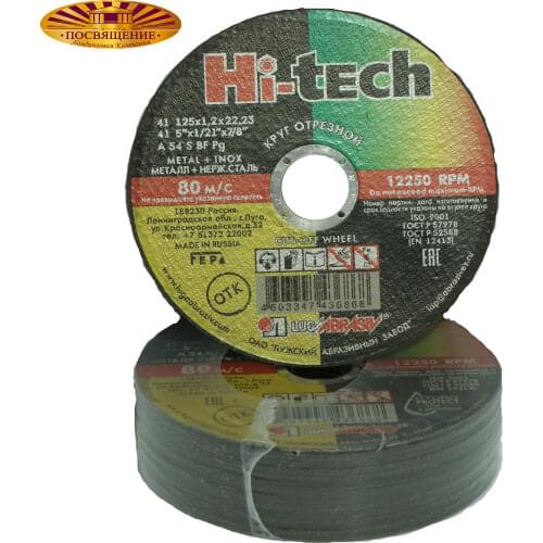 Луга Абразив Abrasive Tools