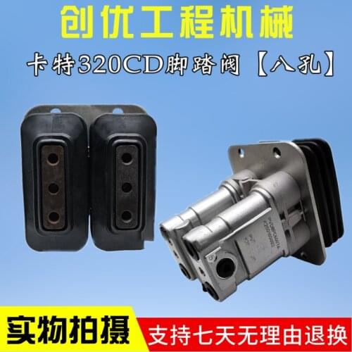 For excavator accessories Caterpillar CAT E320C/D walking foot valve assembly foot pedal eight hole double row assembly