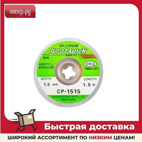 Отсосы для припоя GOOT China At AliExpress