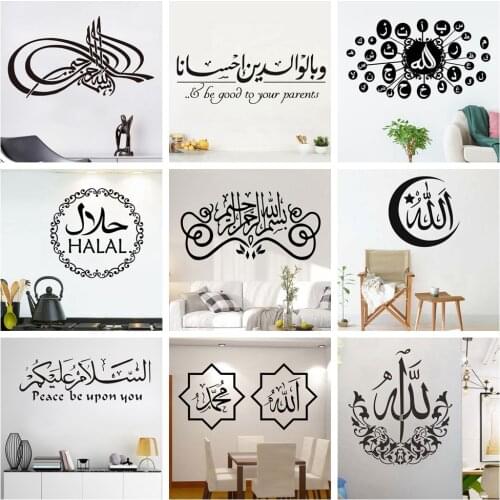 Islamic Muslim Flower Arabic Wall Sticker Home Decor God Allah Quran Arabic Quote for Living Room Bedroom Kitchen Mosque Decals