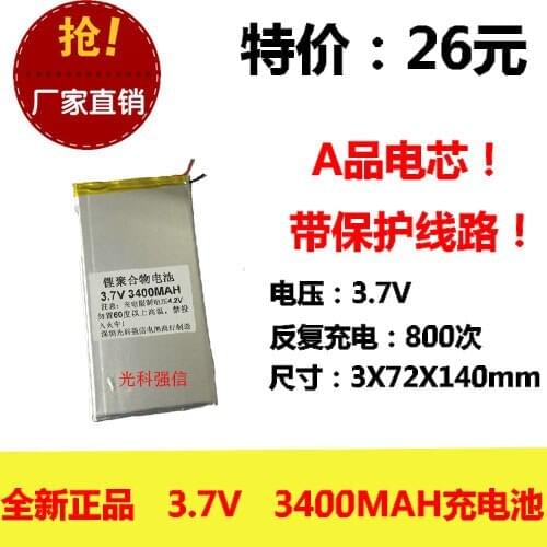 New fully capacitive 3.7V polymer lithium power 3072140 3400MAH tablet mobile power line