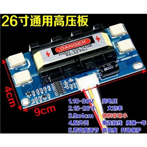 Universal laptop LCD inverter board four lights small port 4 lamps for 14"-26" 10-30V LCD Screen with cable 2 kinds optional