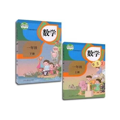 2 Books China Student Schoolbook Textbook Maths Book Primary School Grade 1 ( Language: Chinese )