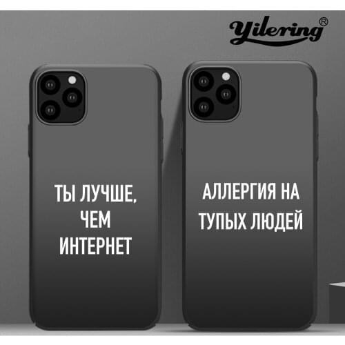 For Case Apple iPhone 11 Pro Max XS Max XR 5 5S SE 2020 6S 7 8 Plus soft black Russian Quote Slogan shell for iPhone 11 Pro Case