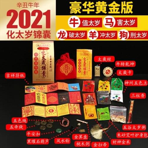 2021+ Geomantic omen master safe Healthy exorcise evil spirit Bring good luck money TAI SUI JIN NANG Amulet protective talisman