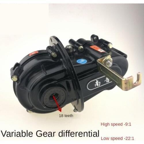 Electric Tricycle Variable Gear Differential Gear Box Gear Box Gear Box Box Body Afterburner Gear Climbing Gear Vice Gear