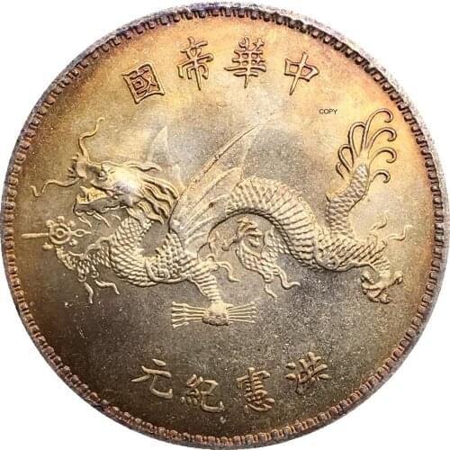 China Yuan Shi Kai Hung Hsien Regime Silver Medal 1916 Cupronickel Silver Plated Copy Coin