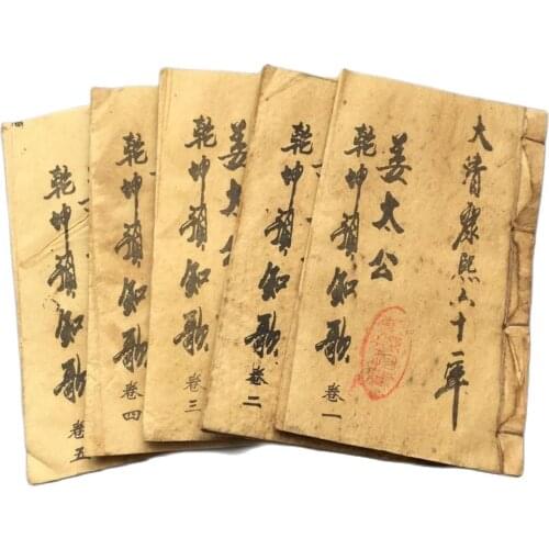 China Old Thread Stitching Book 5 Books Of Jiang Tai Gong