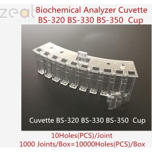 FOR 10000PCS Mindray BS320 BS330 BS350 Biochemical Analyzer Cuvette BS-320 BS-330 BS-350 Cup