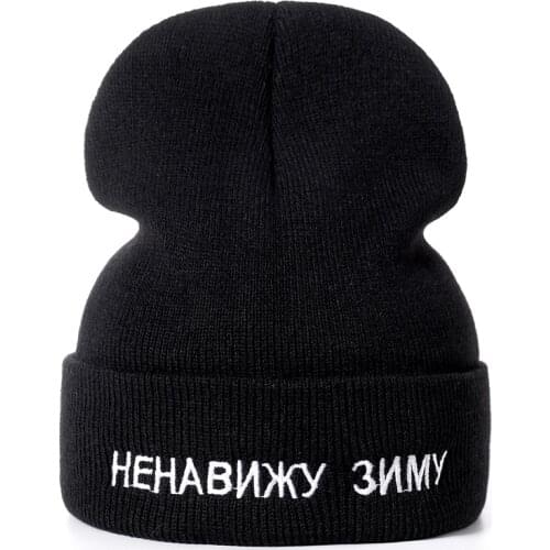 High Quality Russian Letter I Hate Winter Casual Beanies For Men Women Fashion Knitted Winter Hat Hip-hop Skullies Hat