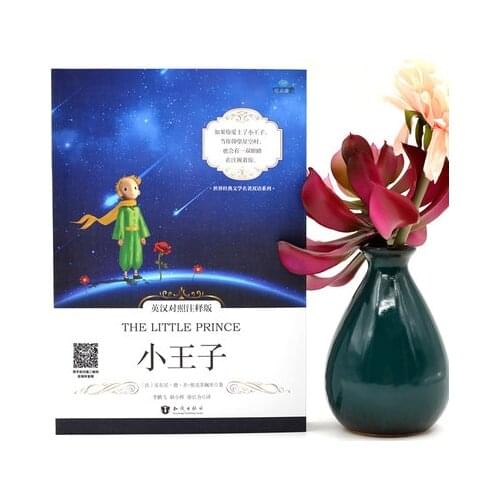 The little prince World classic literary classic bilingual book