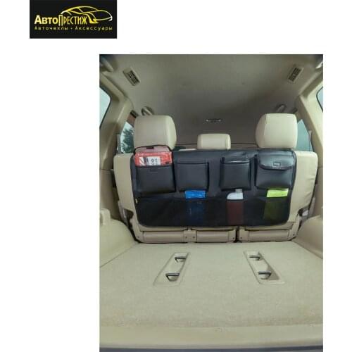 АвтоПрестиж Trunk Organizers