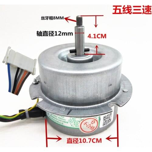 Range hood motor accessories motor pure copper 8010 8215 fast medium slow speed Jingma famous 8008