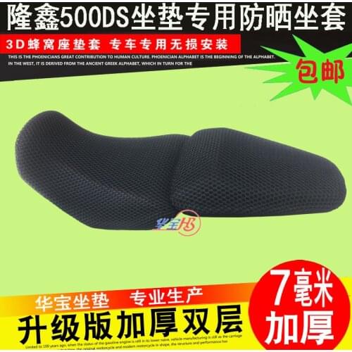 Motorcycle Sunscreen Seat Cover for Loncin Voge 200r Lx500-a 500ds