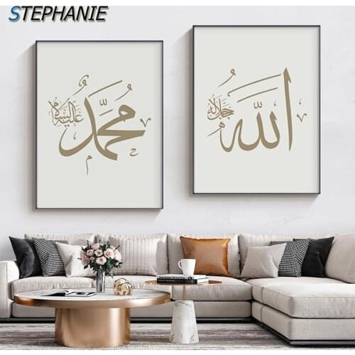 Nordic Beige Pictures Warm Islamic Wall Art Canvas Posters and Prints Arabic Calligraphy Print Paintings Simplicity Muslim Decor