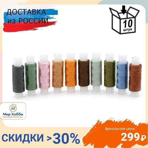 НИТ-КА Embroidery Thread