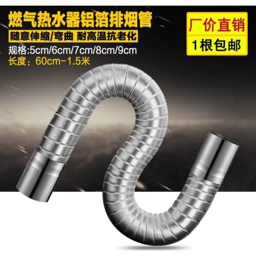 Gas water heater stainless steel aluminum foil exhaust pipe strong row of water heater telescopic hose 5/6/7/8/9cm exhaust pipe