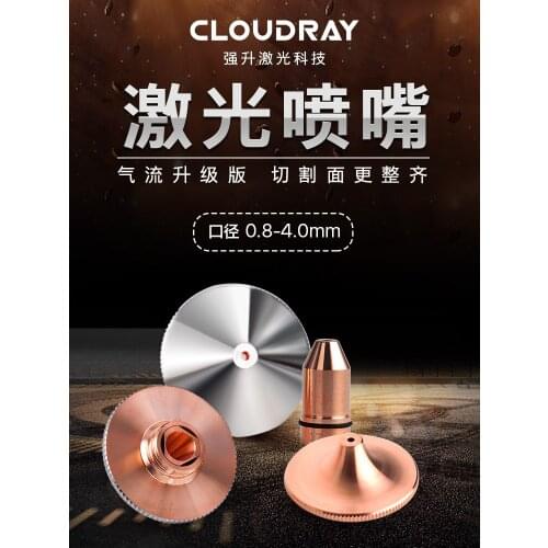 Laser Cutting Machine Nozzle Copper Cutting Nozzle Optical Fiber Cutting Machine Accessories