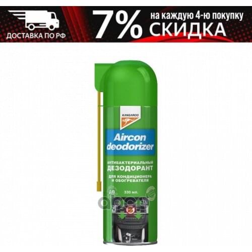 Kangaroo Car Accessories