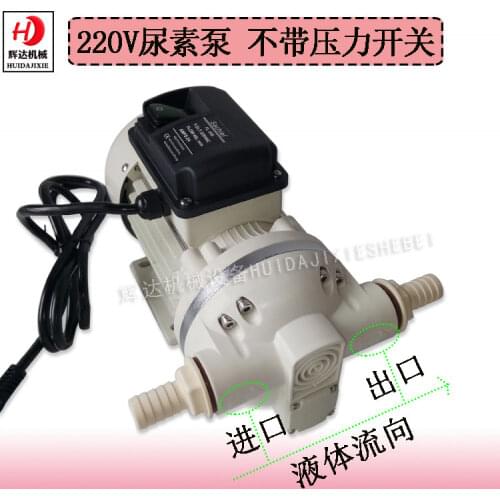 220 vehicle urea filling machine electric self-priming metering pump assembly chemical gun K24 flow meter