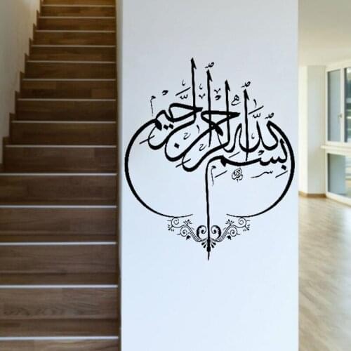 Islamic Wall Sticker Arabic Calligraphy Wall Decor Porch Vinyl Decal Living Room Decoration Removable Home Decor Bismillah