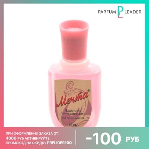 Ласка Nail Polish Remover