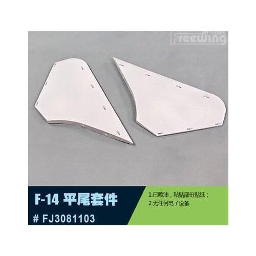 Elevator for Freewing Twin 80mm F14 RC Jet FJ30811 02