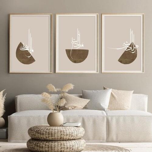 Modern Alhamdulillah Wall Art Islamic Art Print Islamic Wall Decor Boho Islamic Calligraphy Poster for Living Room Home Decor