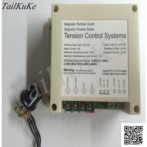 DC 24V Tension Control System for 0.68KG-1.5-2.5-5-10-20-40KG Magnetic Powder Clutch Brake