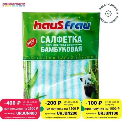 Салфетки для уборки HAUS FRAU China At AliExpress