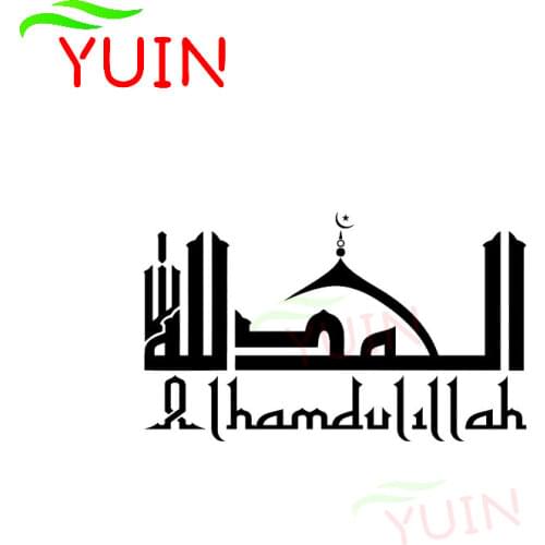 Alhamdulillah Islamic Calligraphy Art Car Sticker Fashion Decoration PVC Waterproof Sunscreen Decal Black/White/Red/Laser/Silver