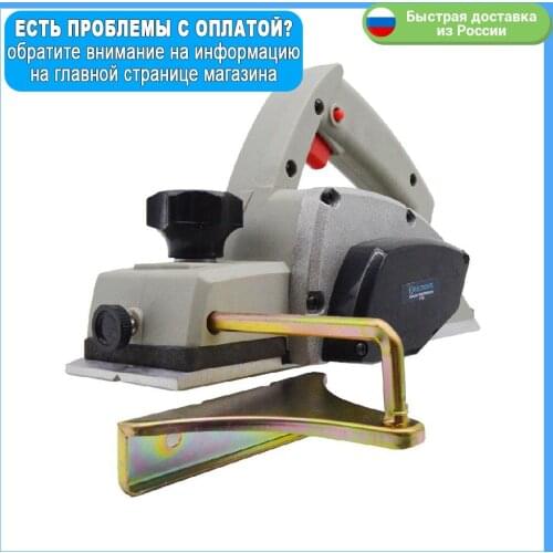 ELECTROLITE Electric Planers