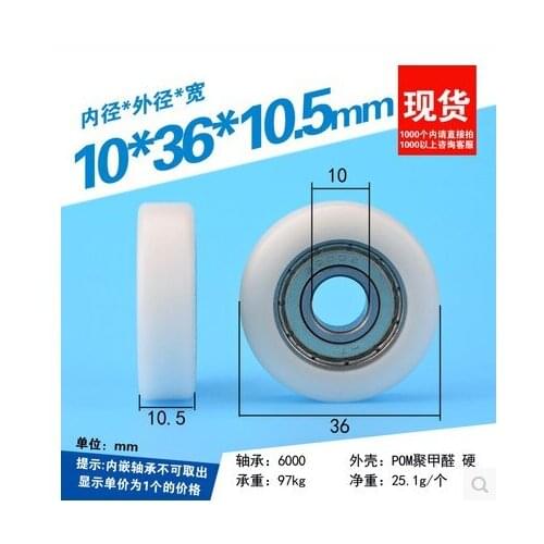 F10*36*10.5 flat F nylon /pom POM wrapped plastic wrap bearing pulley roller wheel