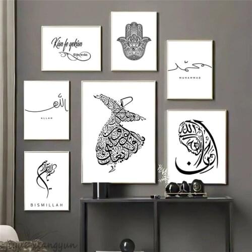 Allah Islamic Canvas Wall Art Print Black White Muslim Painting Arabic Calligraphy Poster Minimalist Picture Ramadan Home Decor