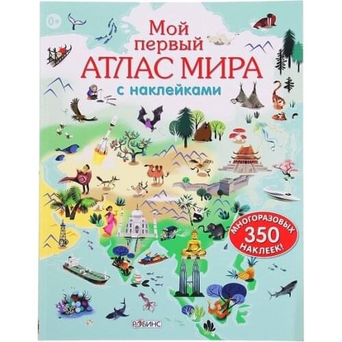 Робинс Educational Toys